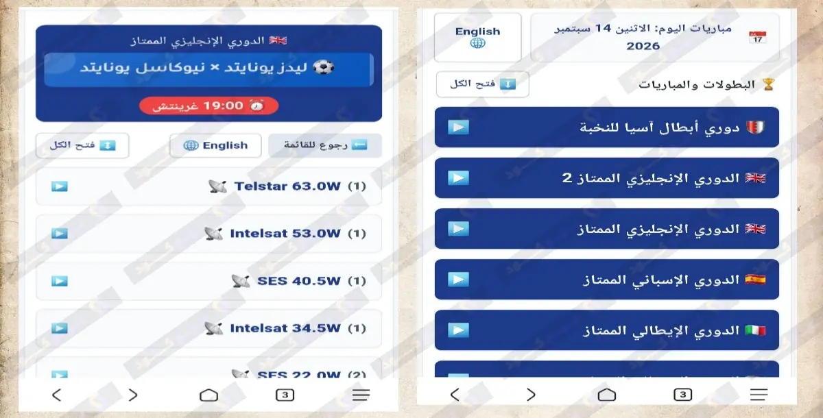 سكريبت HTML و JavaScript لعرض مباريات اليوم بواجهة احترافية